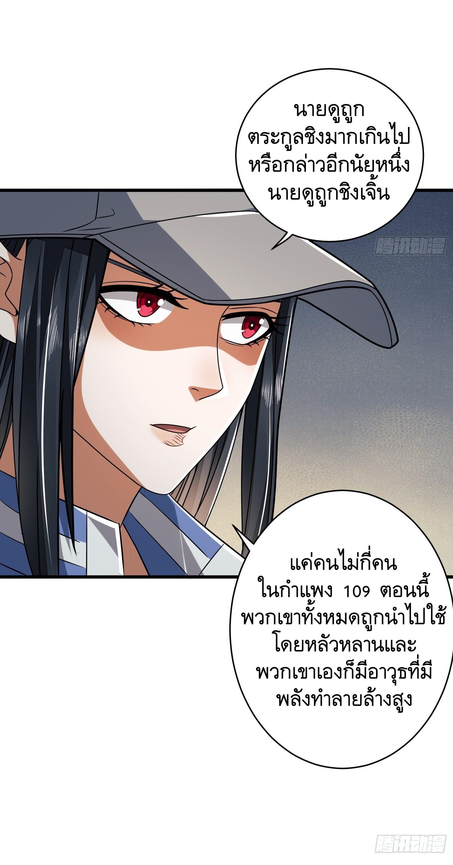 THE FIRST ORDER ตอนที่ 78 หน้า 22