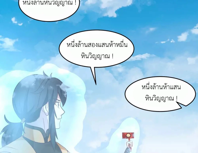 Chaos Alchemist (วิบัติการณ์เทพเซียนโอสถ) ตอนที่ 133 หน้า 40