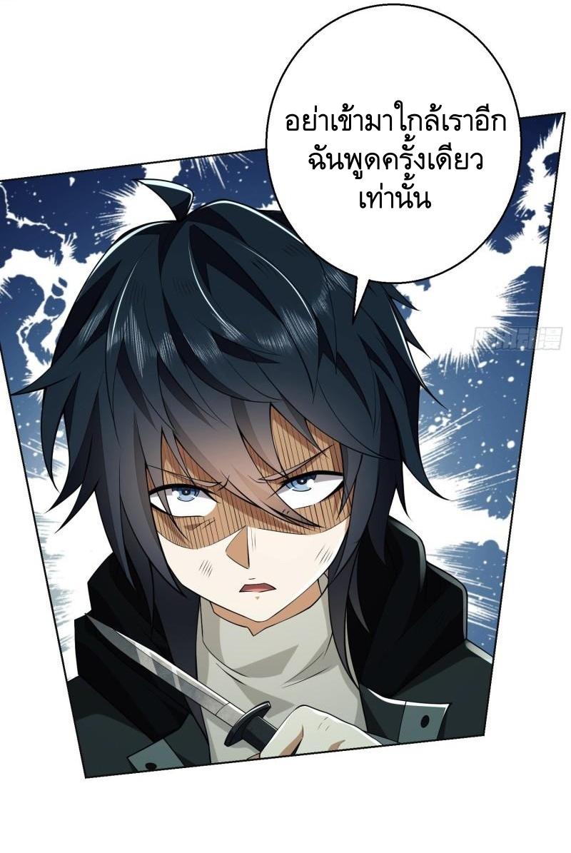 THE FIRST ORDER ตอนที่ 140 หน้า 26