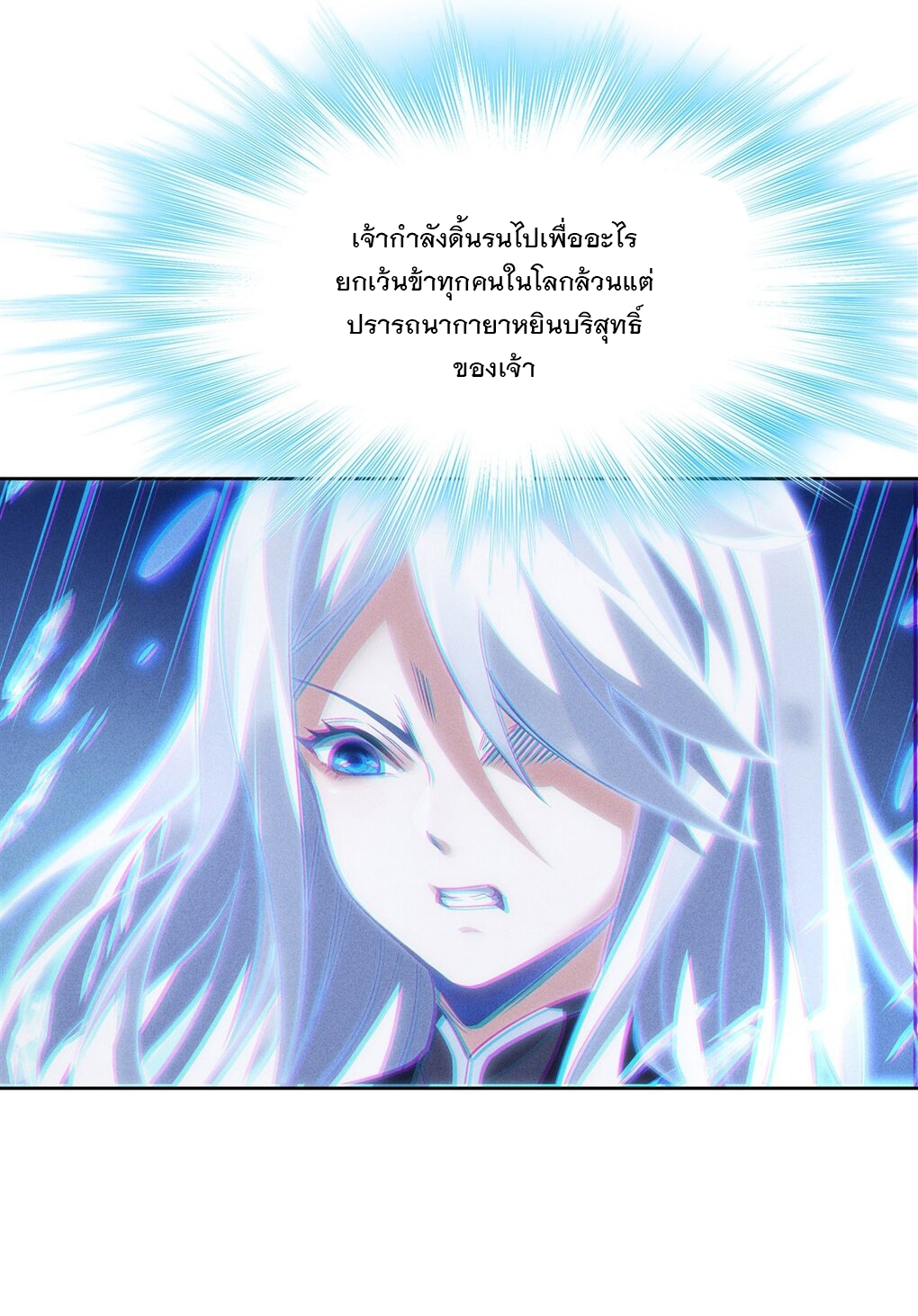 ศิษย์ของข้าล้วนมีอนาคตที่ยิ่งใหญ่ (ชนจีน) ตอนที่ 51 หน้า 40