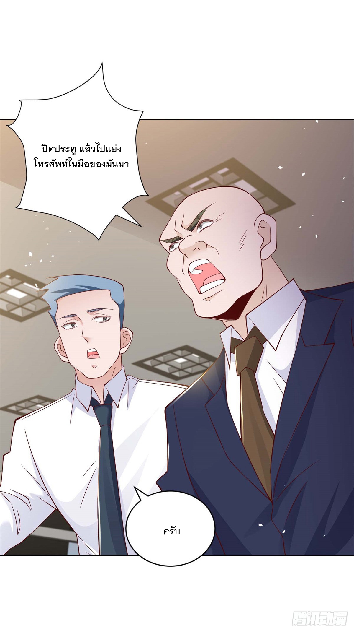 ฉันมีระบบเรียกรถในตำนานสุดเทพ ตอนที่ 6 หน้า 28
