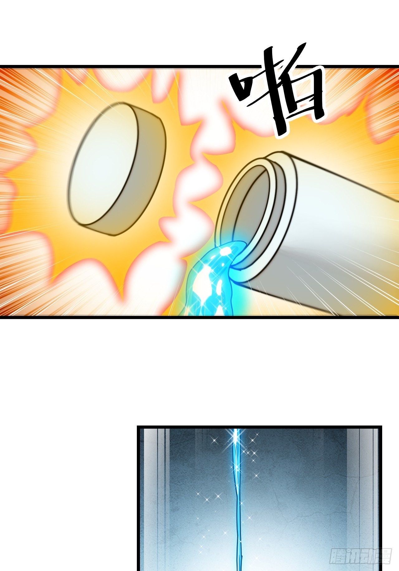 บุรุษที่มีโชค คงไม่ใช่ข้าแล้วแหละ ตอนที่ 139 หน้า 2