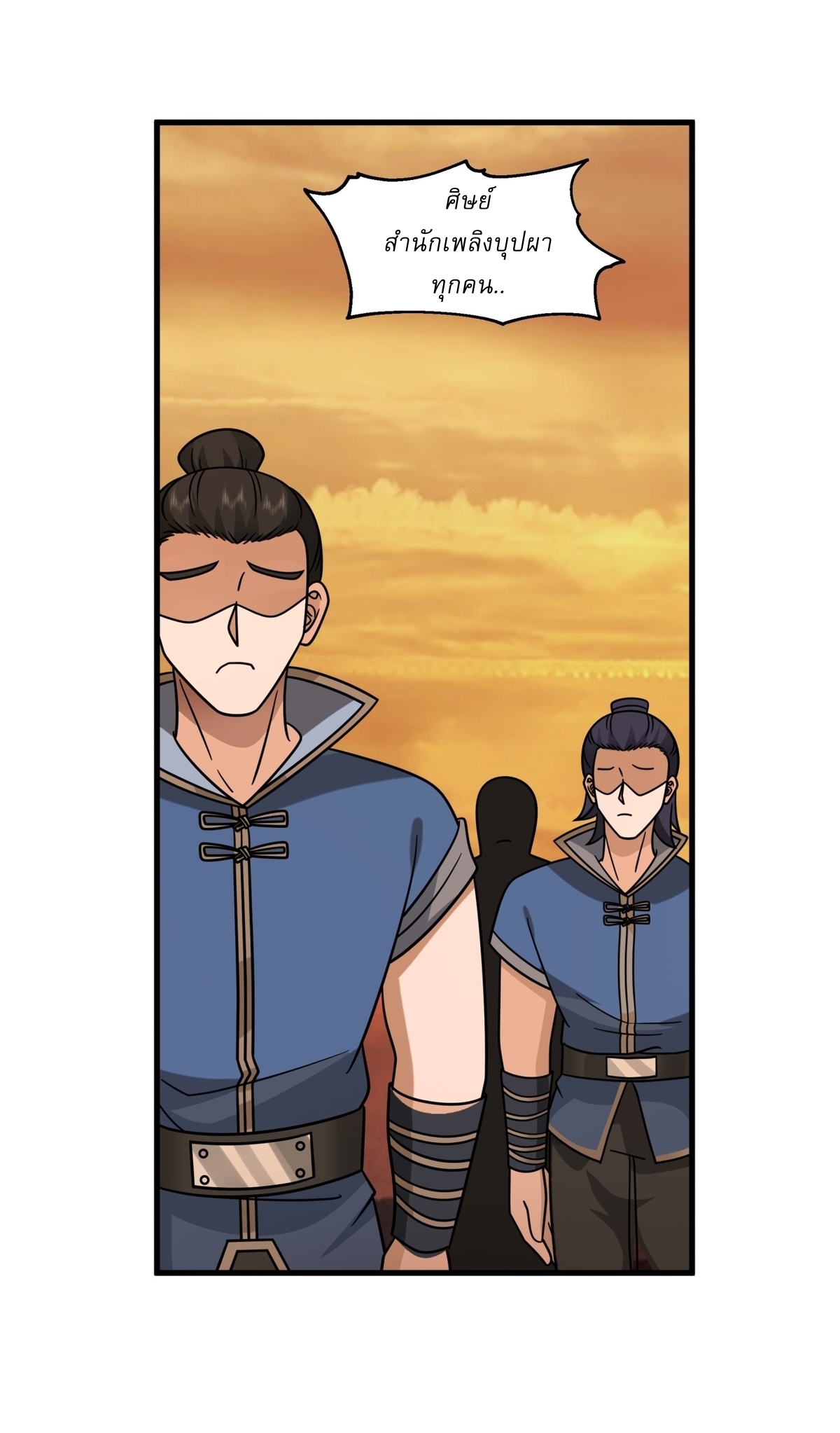 เป็นอมตะนิรันดร์ มันก็เหฟงาอยู่นะ! ตอนที่ 2 หน้า 24