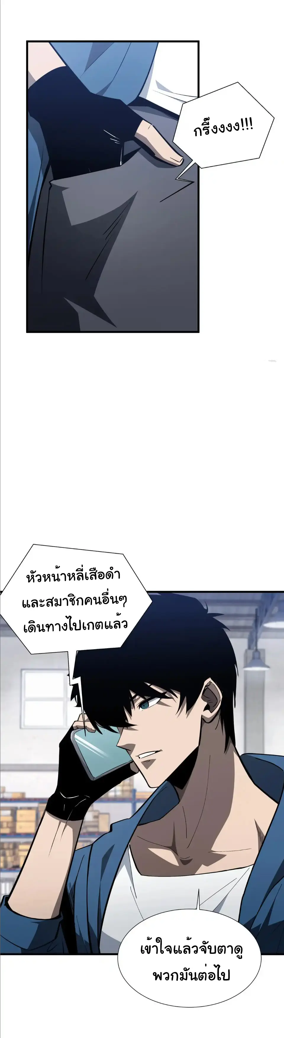 My Shadow Can Evolve Infinitely - เงาของฉันวิวัฒนาการได้ไม่สิ้นสุด! ตอนที่ 33 หน้า 3