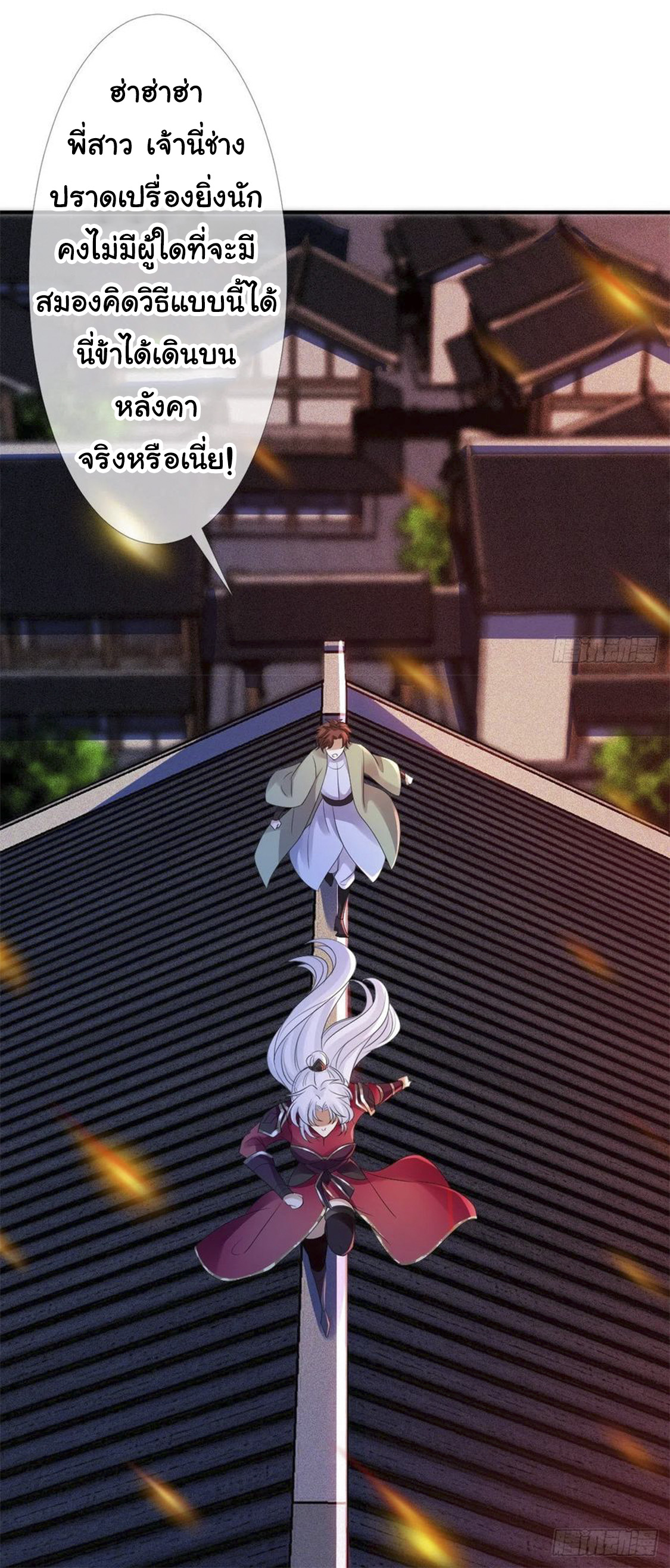 จักรพรรดินีสงคราม เกิดใหม่ในโลกซอมบี้ (Empress of the last days) จบ ตอนที่ 5 หน้า 20