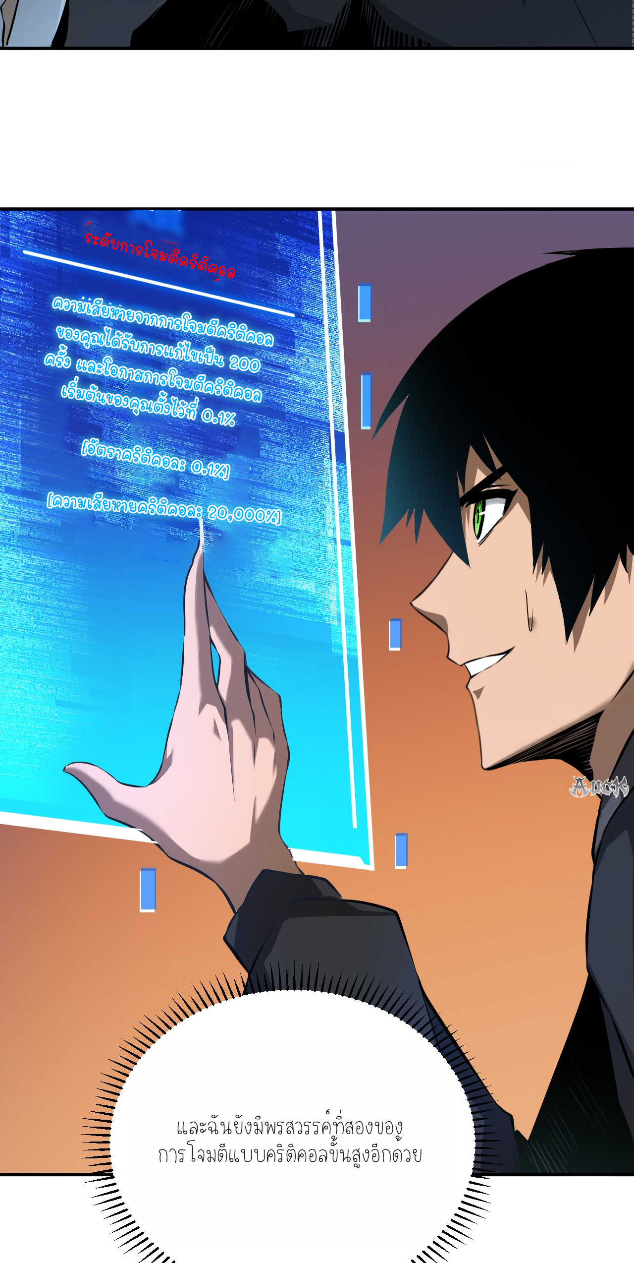 เจ้าแห่งกงล้อแห่งโชคชะตา ตอนที่ 2 หน้า 16