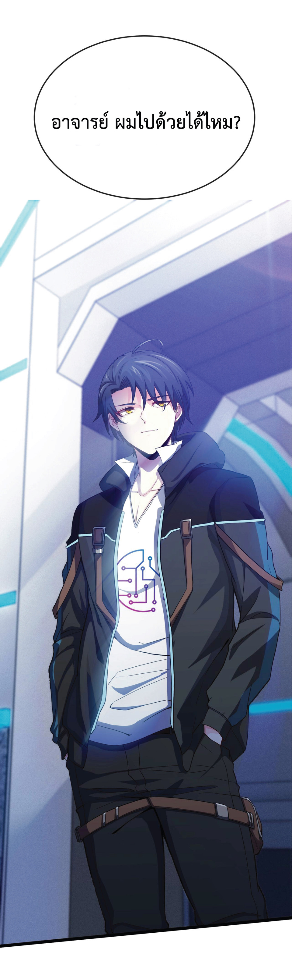 Super god system  ระบบสุดเทพ ตอนที่ 2 หน้า 12