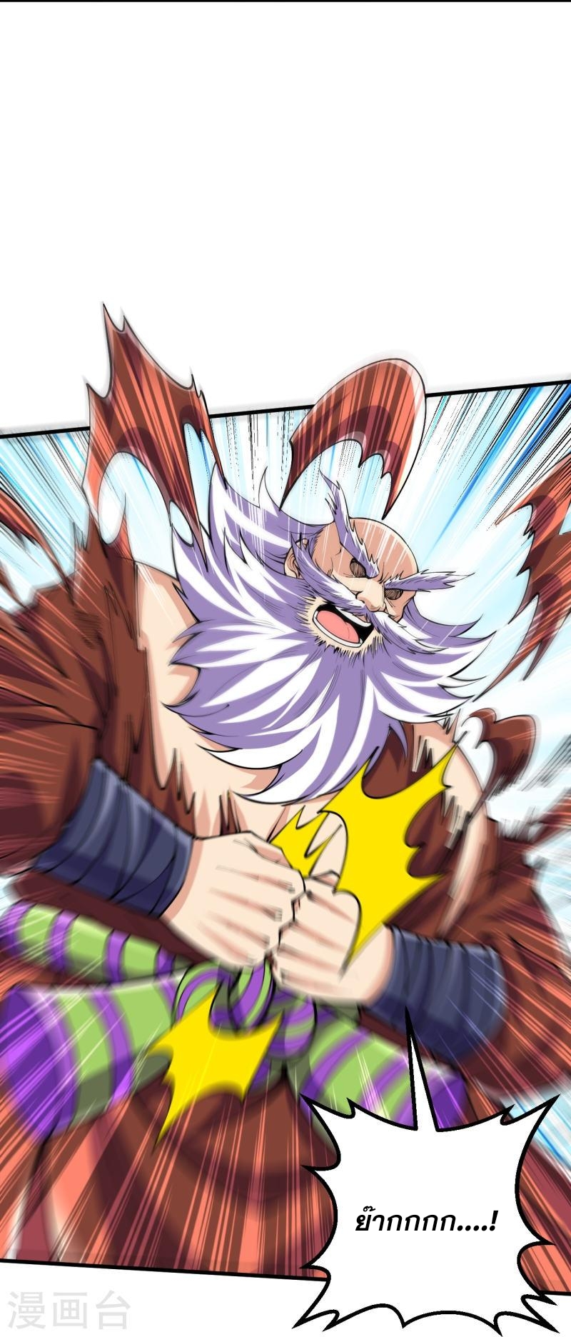 ผู้ขัดเกลาร่างกายที่แข็งแกร่งที่สุดในประวัติศาสตร์ ตอนที่ 116 หน้า 8