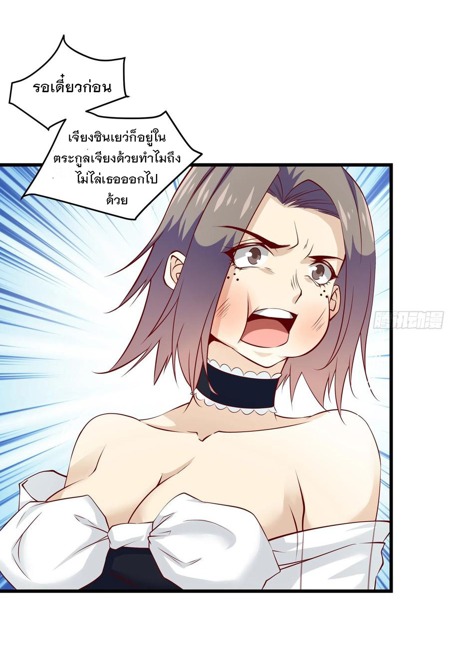 พ่อของฉันเป็นเทพสงครามที่แข็งแกร่งที่สุด ตอนที่ 40 หน้า 15