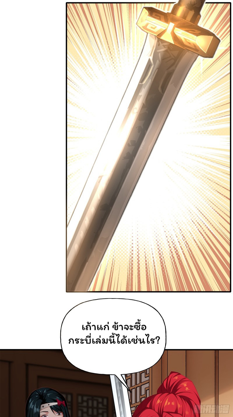 (ซ้ำกับราชันแห่งยุค)ทะลุมิติมาทั้งทีดันกลายเป็นตัวละครสุดแสนจะอาภัพไปเสียได้ ตอนที่ 6 หน้า 20