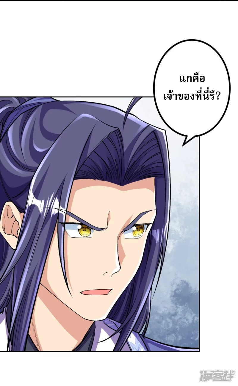 ผู้ขัดเกลาร่างกายที่แข็งแกร่งที่สุดในประวัติศาสตร์ ตอนที่ 140 หน้า 29