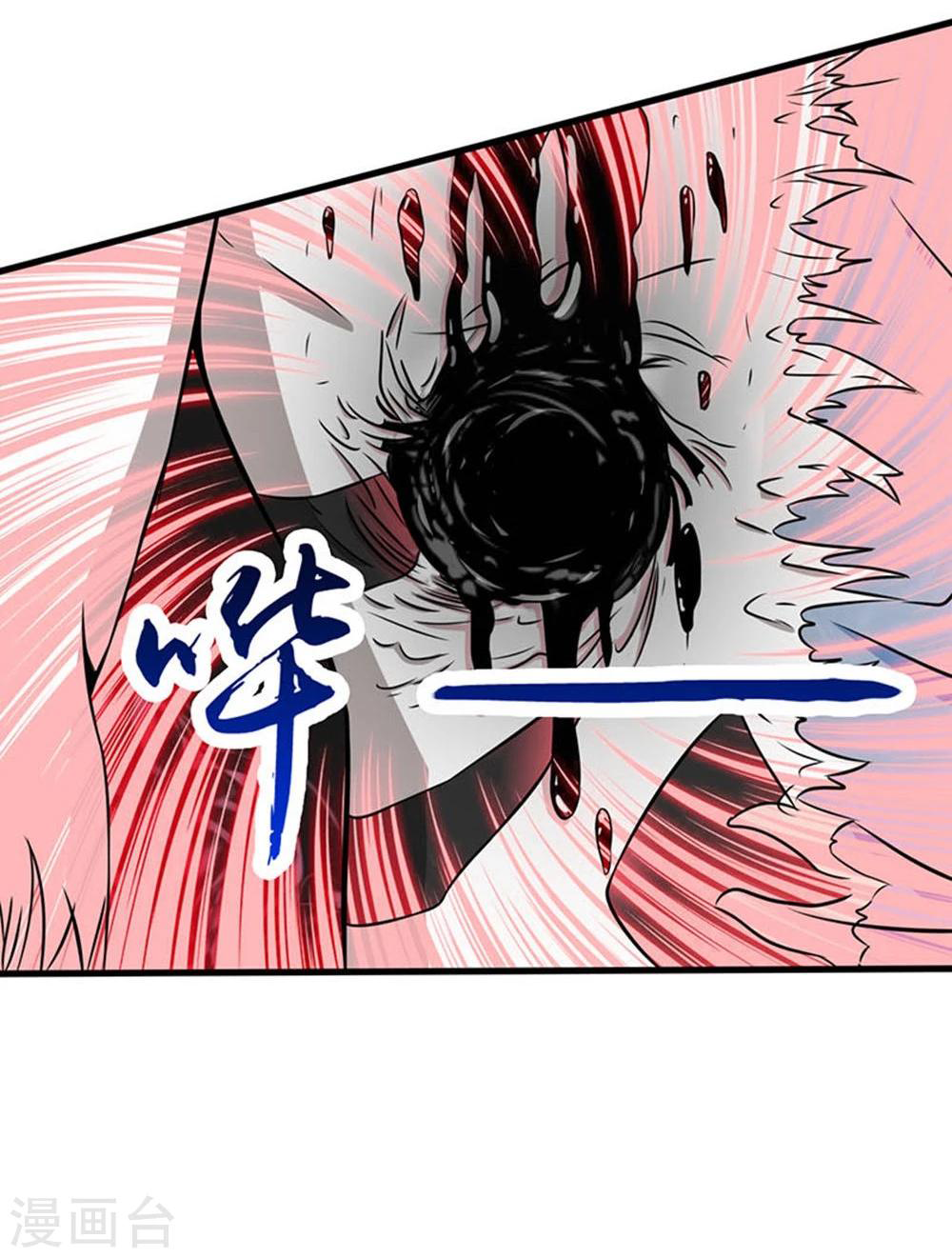 Abrí las puertas de el infierno ข้าเปิดแดนยมโลก ตอนที่ 24 หน้า 9