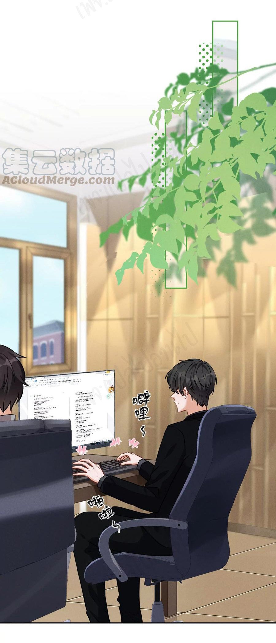 Lu Feng is the best son-in-law สุดยอดลูกเขย "ลู่เฟิง" ตอนที่ 129 หน้า 11