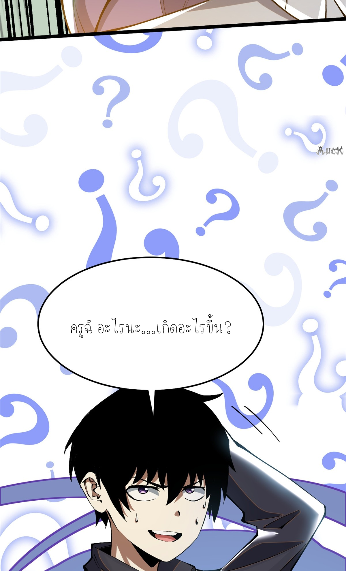 ไม่อยากเรียนทักษะ แห่งคำสาปเลย! ตอนที่ 13 หน้า 92
