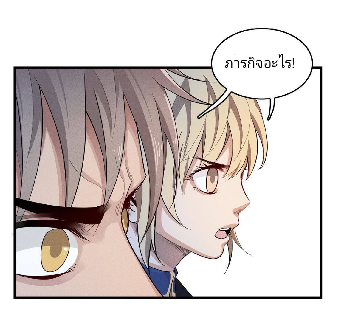 เข้ามาในเกมก็กลายเป็นเทพซะงั้น ตอนที่ 2 หน้า 28