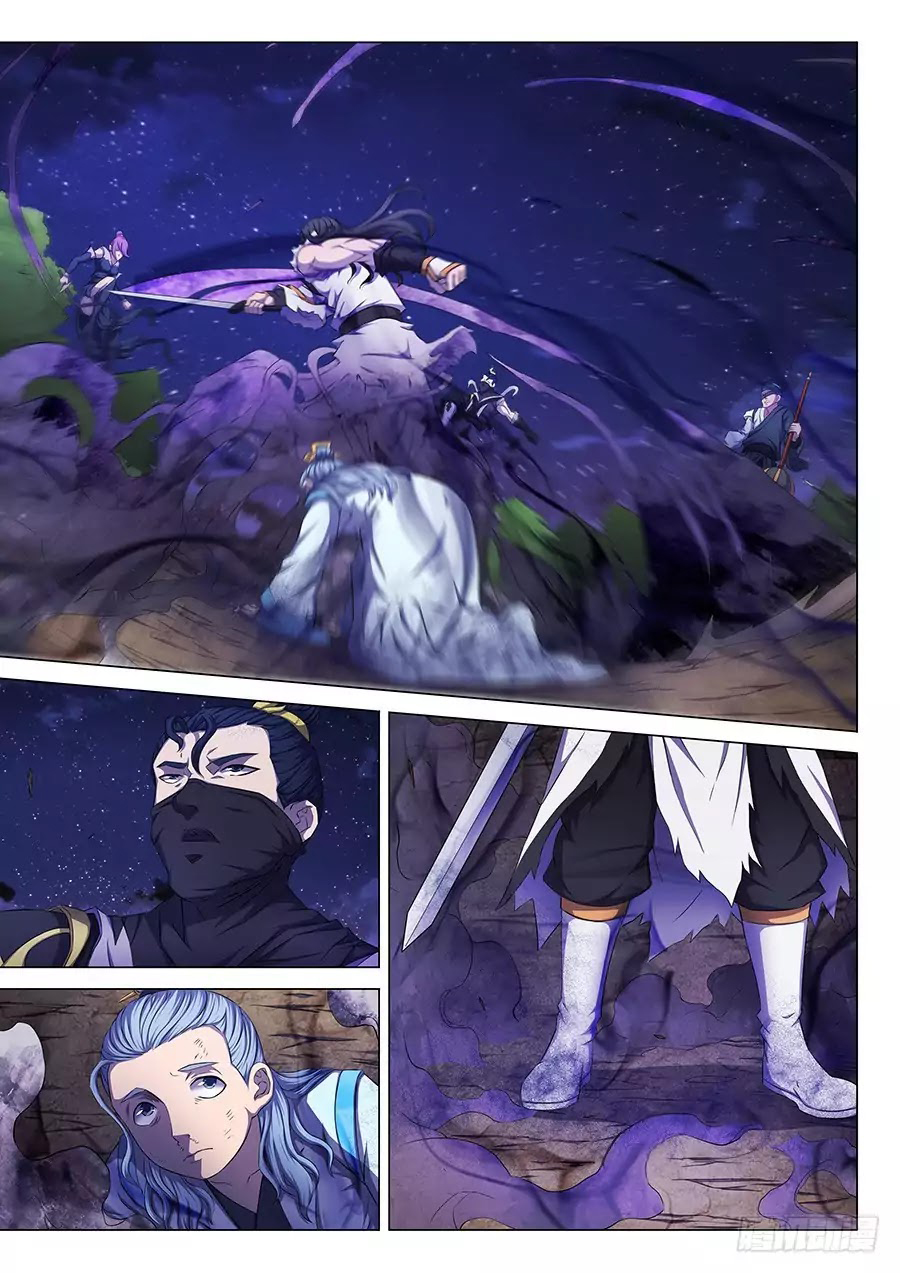 God of Martial Arts ตอนที่ 60 หน้า 4