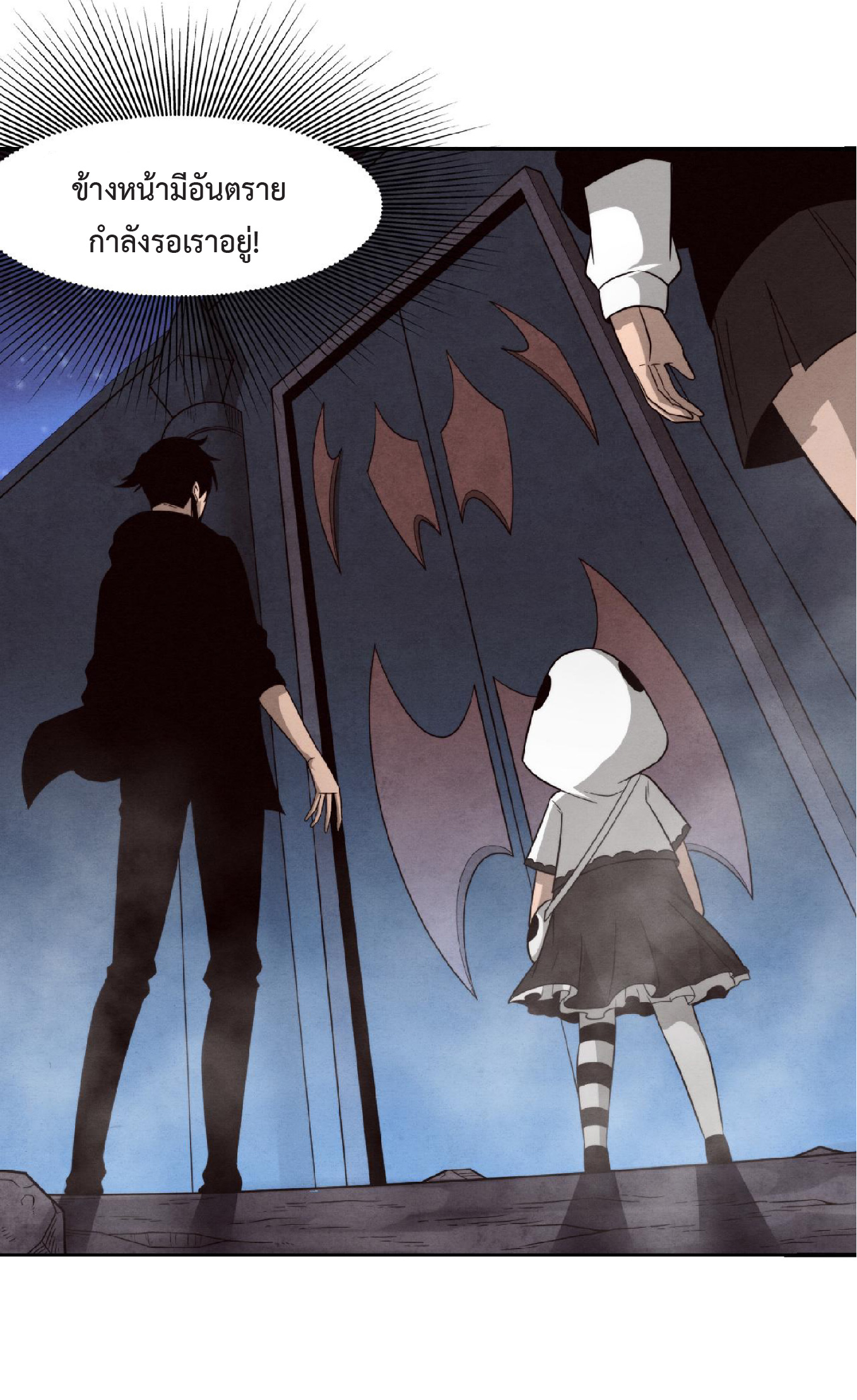 the frenzy of evolution การวิวัฒนาการที่บ้าคลั่ง ตอนที่ 96 หน้า 37