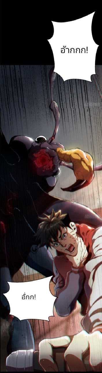 รูเล็ตเวิลด์ สุ่มไอเทมเอาชีวิตรอด ตอนที่ 6 หน้า 7