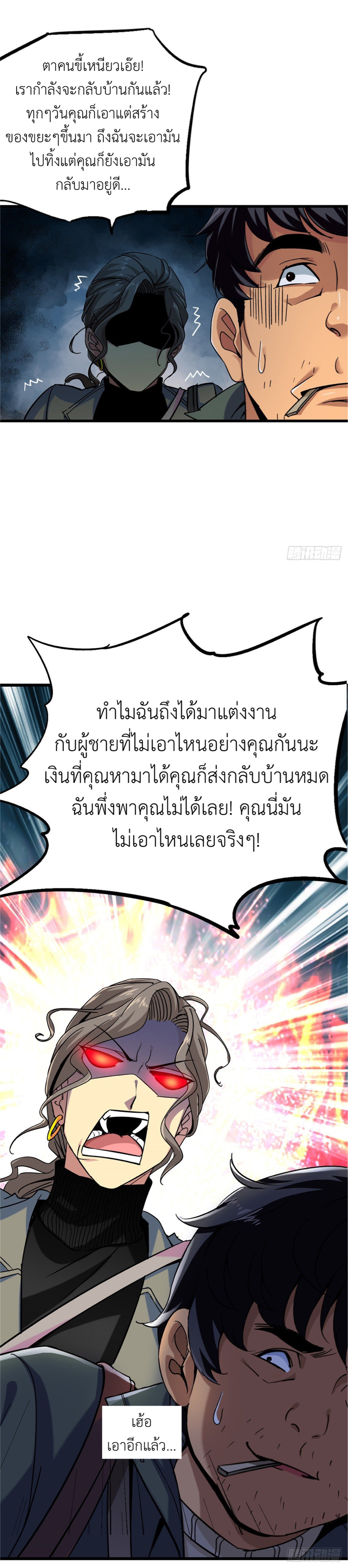 รถไฟสายเหนือ ขบวนที่ 47 ตอนที่ 1 หน้า 15