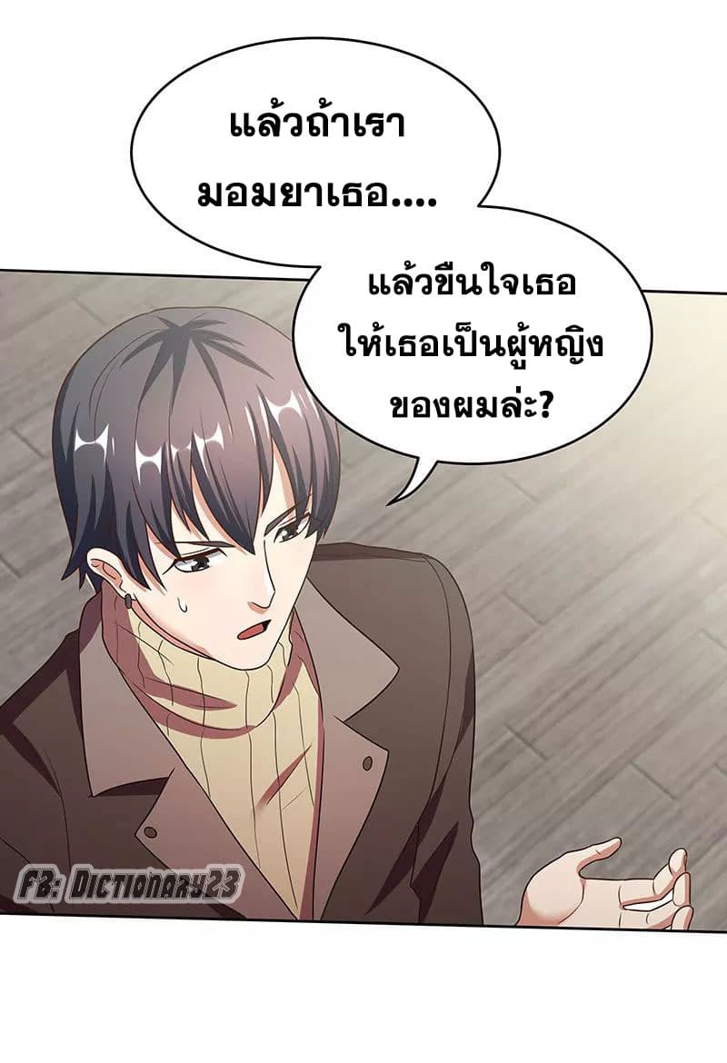 โครตเกรียนเซียนโอสด ตอนที่ 33 หน้า 44