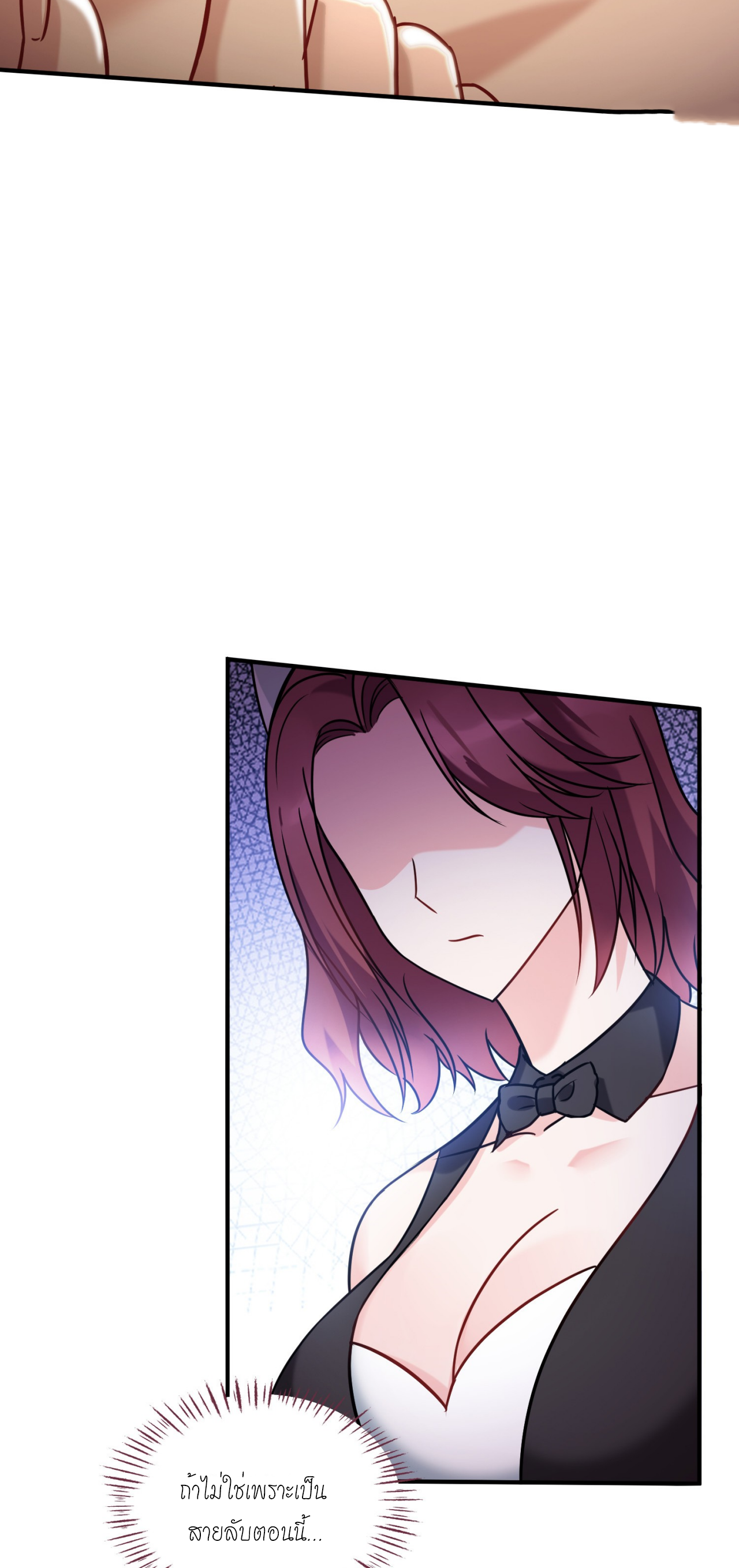 ผมไปเกาะสาวสวยกิน, แต่ตอนนี้ฉันเป็นคนร่ำรวยแล้ว~ ตอนที่ 20 หน้า 42