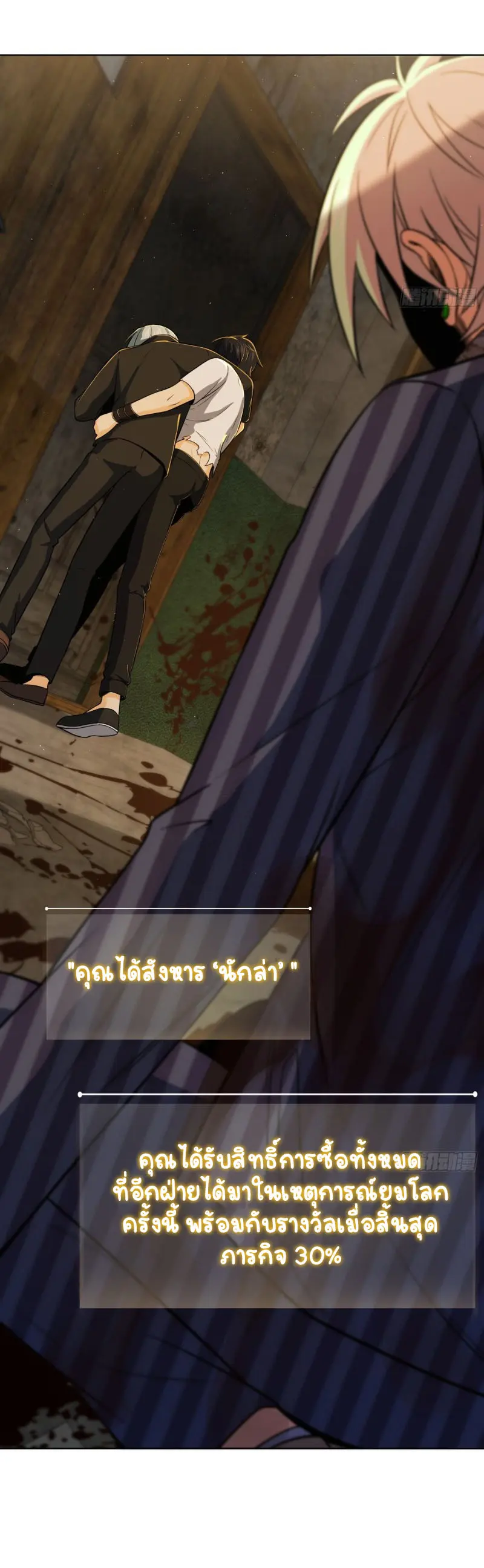 All starts with Ubume ตอนที่ 30 หน้า 29