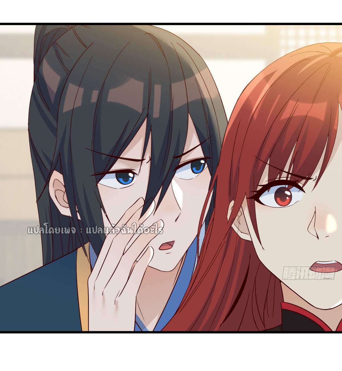 เกิดใหม่ทั้งทีมีเงินแค่เหรีญเดียว ตอนที่ 20 หน้า 46