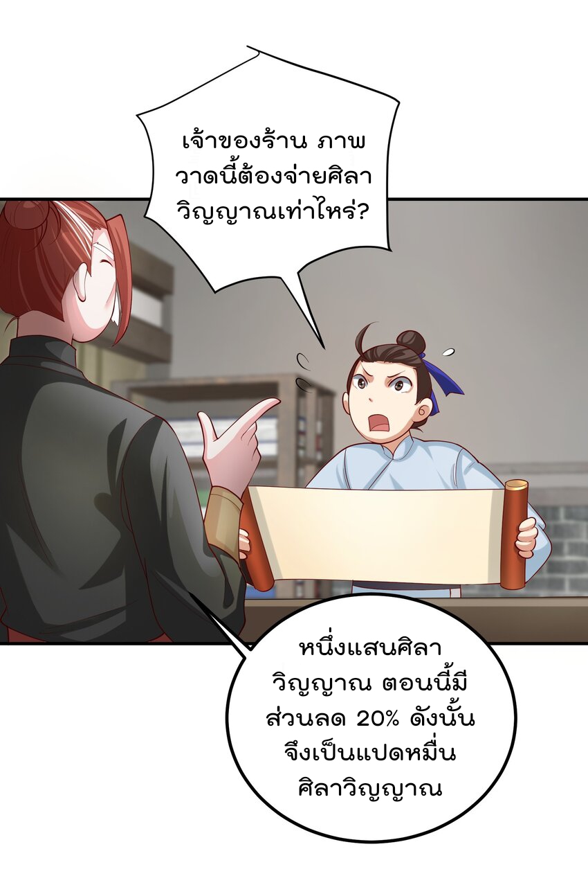 ตัวแปรจุติ ตอนที่ 50 หน้า 5