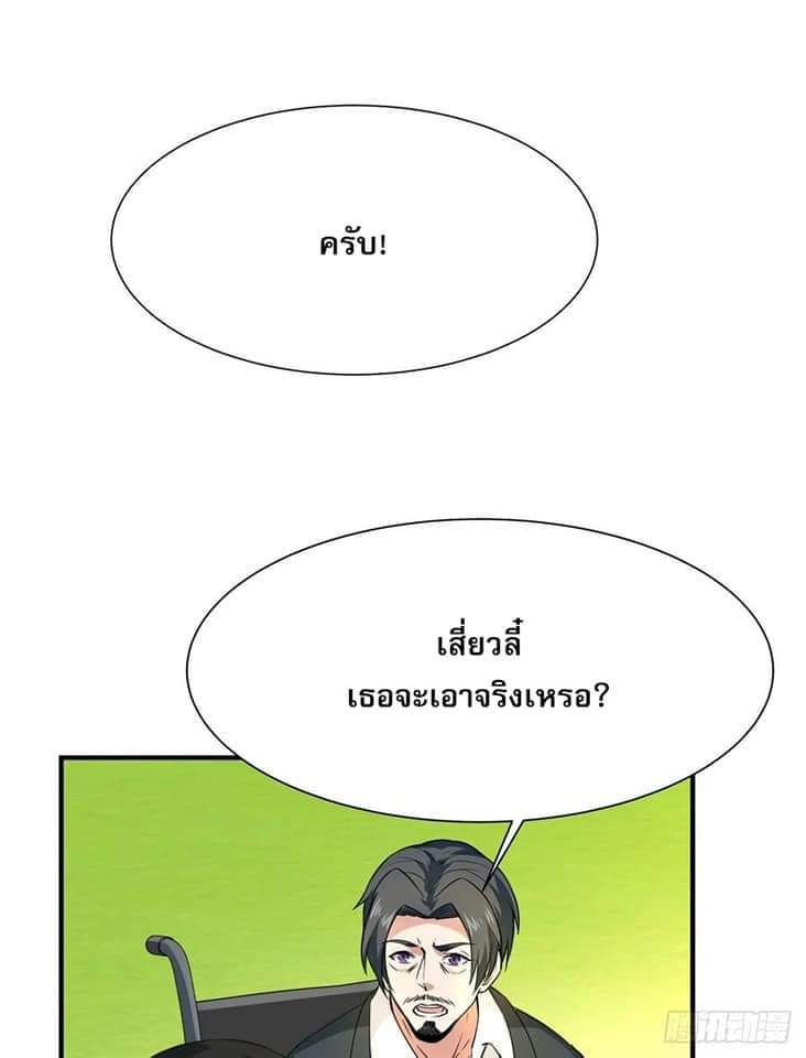 Rebirth City Deity - การเกิดใหม่ของเทพเซียนแห่งนคร ตอนที่ 5 หน้า 32