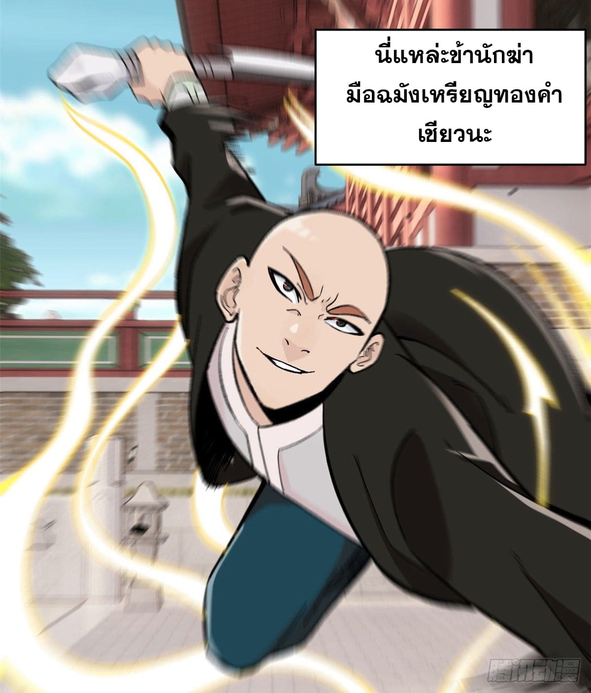 นิกายที่แข็งแกร่งที่สุด (ทันจีน) ตอนที่ 51 หน้า 6