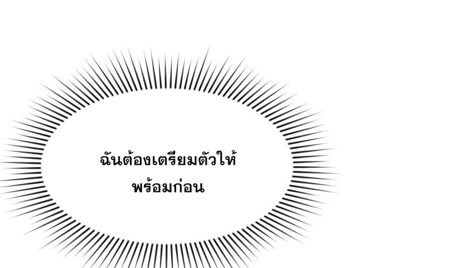 เทพเซียนหมอ ของยัยเทพธิดา ตอนที่ 4 หน้า 65