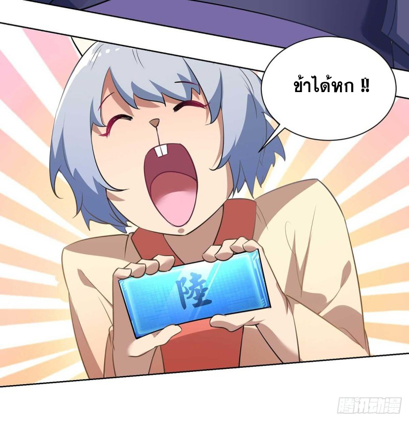 จักรพรรดิ 80,000 ปี ตอนที่ 115 หน้า 25