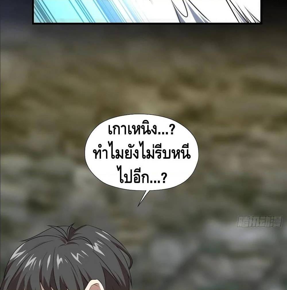 High energy strikes ตอนที่ 34 หน้า 30