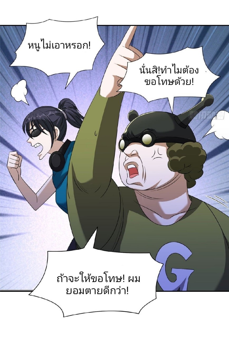 การเกิดใหม่ของพระเจ้ากับระบบผลาญเงินสุดกาว ตอนที่ 80 หน้า 25