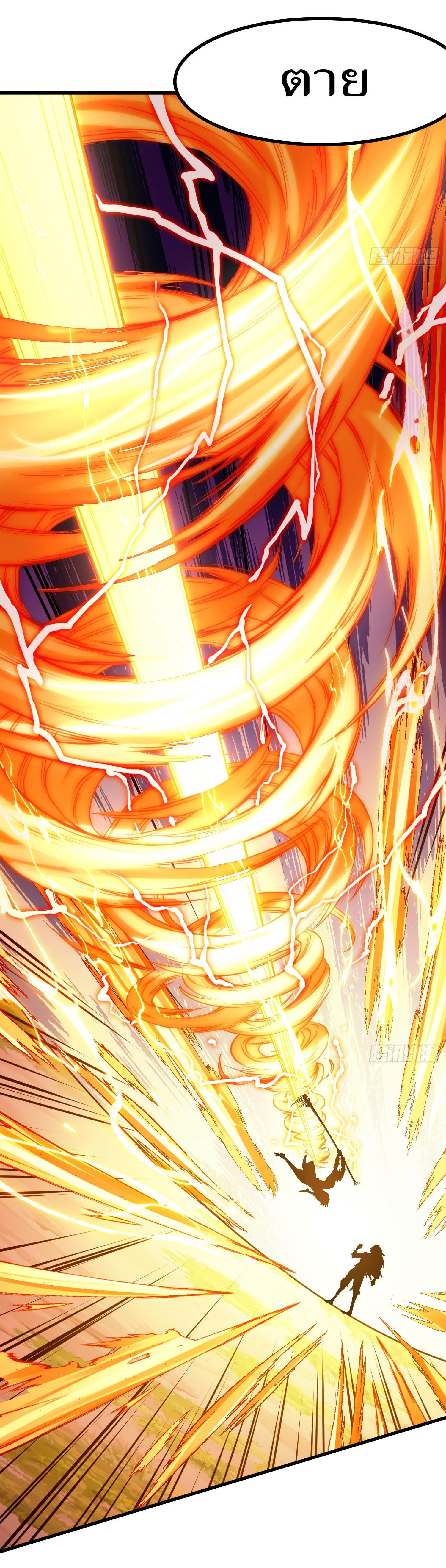 ฉันอยู่ในโลกฝนตน เเต่ต้องพึ่งพาลูกศิษย์เพื่อความอยู่รอด ตอนที่ 5 หน้า 26