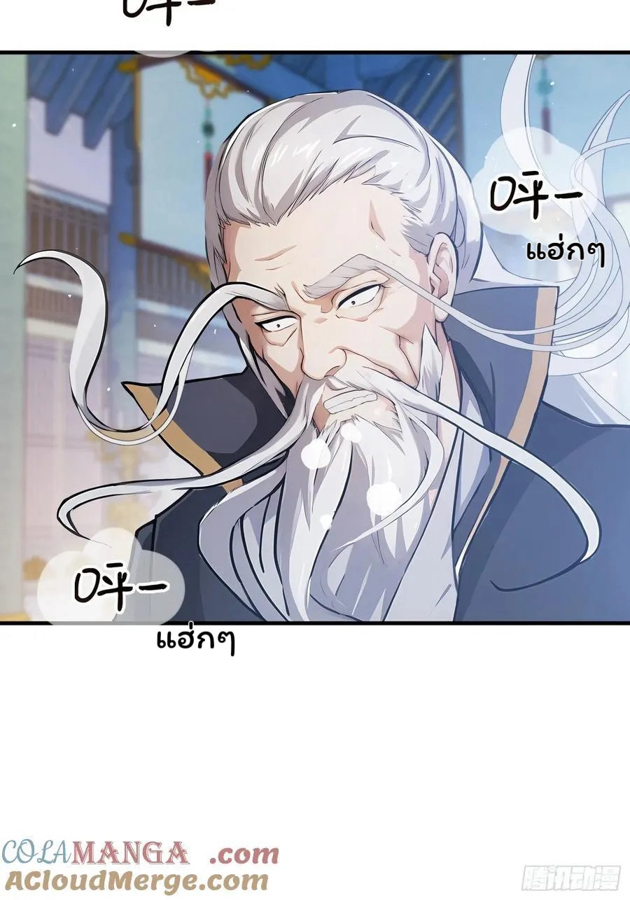 (ซ้ำกับบาทเดียว)ข้าคือปรมาจารย์ไร้เทียมทาน?ห๊ะไรนะ!!! ตอนที่ 13 หน้า 37