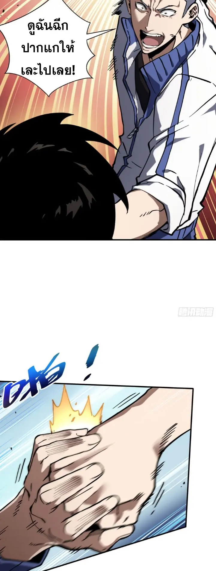 Debt to a Dark God เป็นหนี้มหาศาล ผมถูกบังคับให้เป็นคนทำงานให้เทพมาร ตอนที่ 4 หน้า 42