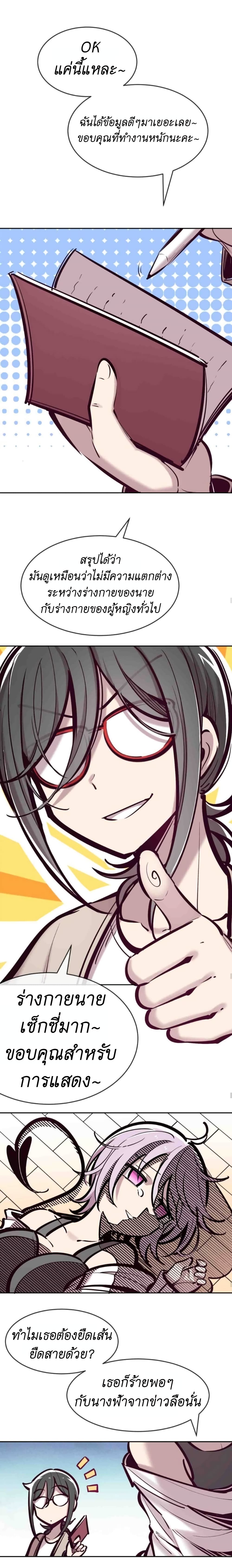 Demon x Angel can't get along! ตอนที่ 63 หน้า 15