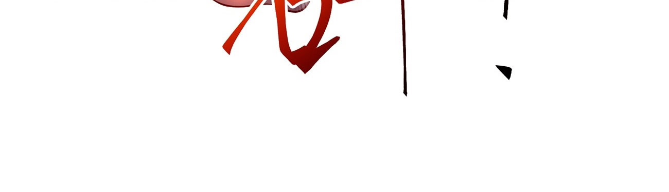 คนชอบธรรมอย่างผม ถูกระบบบังคับให้เป็นตัวร้าย ตอนที่ 2 หน้า 74