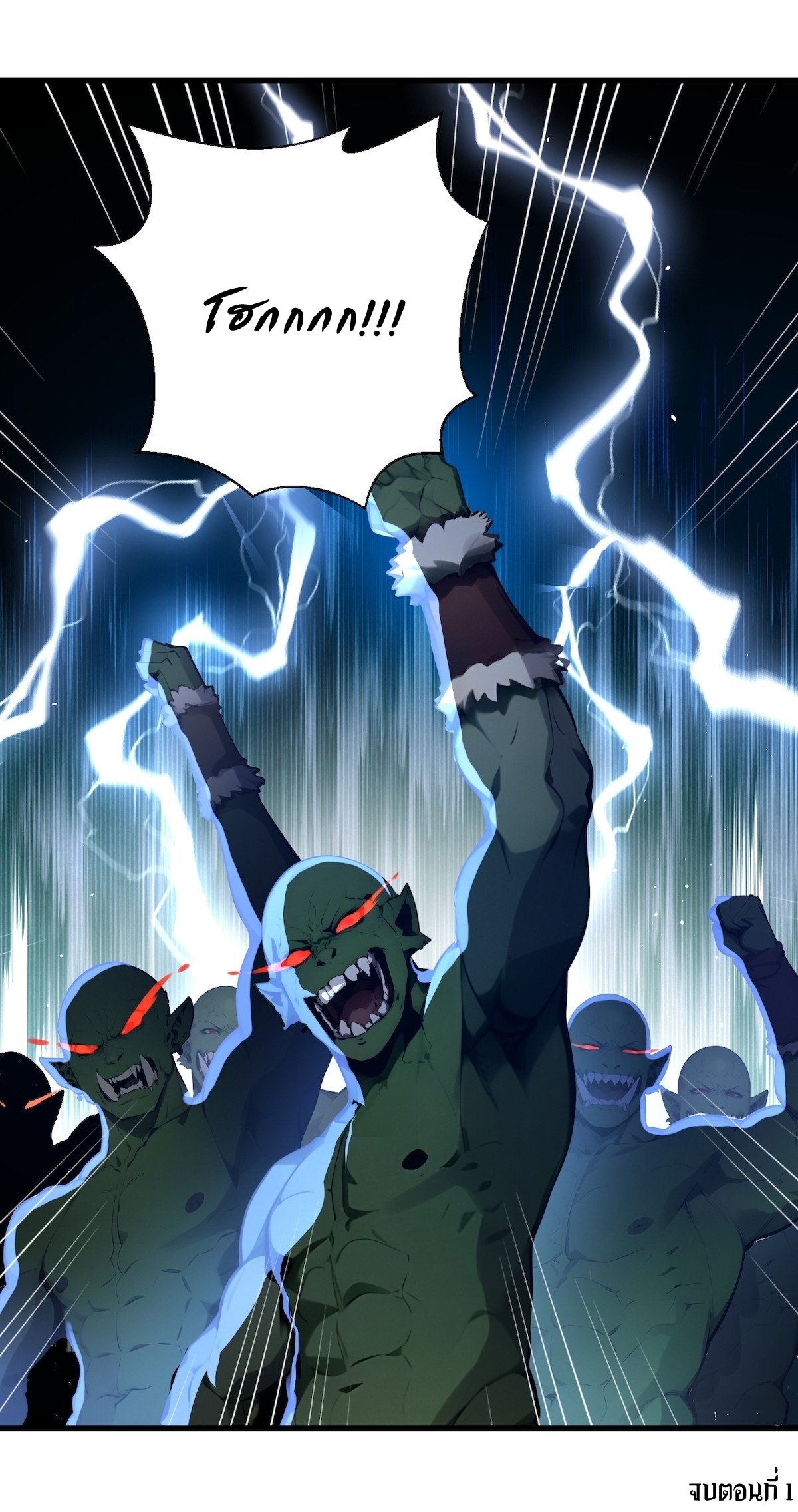 ฉันสังเวยสรรพชีวิตนับไม่ถ้วนเพื่อเป็นพระเจ้า ตอนที่ 1 หน้า 43