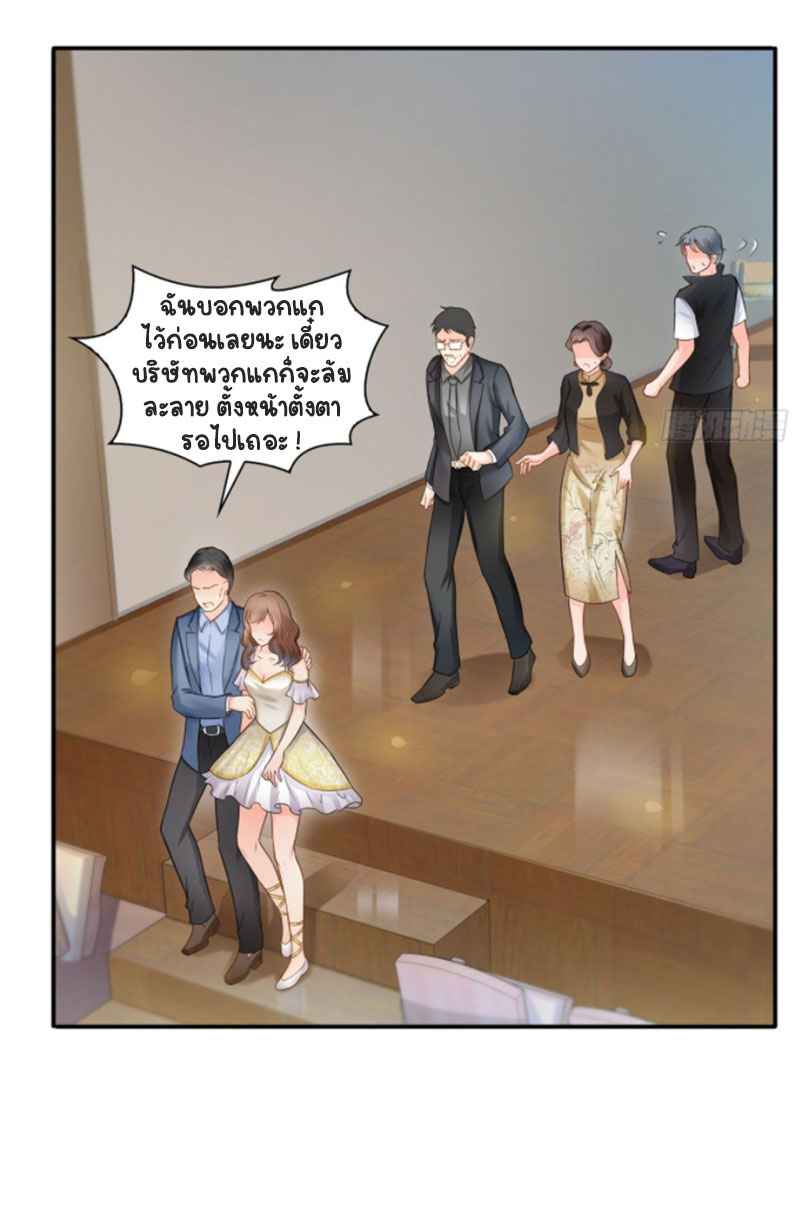 (ชนจีน)Perfect Secret Love The Bad New Wife Is a Little Sweet ตอนที่ 54 หน้า 14