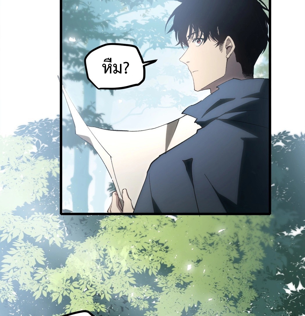 ราชาแมลงผู้เรียกภัยพิบัติจากธรรมชาติ ตอนที่ 17 หน้า 5