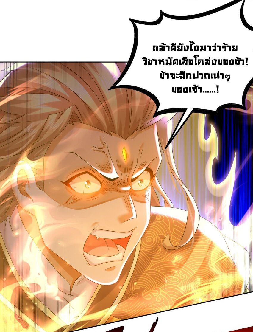 ปกป้องสำนักหญิงล้วนด้วยระบบเช็คอินสุดเทพ (ชนจีน) ตอนที่ 38 หน้า 12