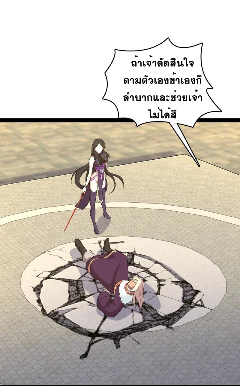 ชีวิตอันสันโดษของจักพรรดิ์หลินเกอ ตอนที่ 93 หน้า 38
