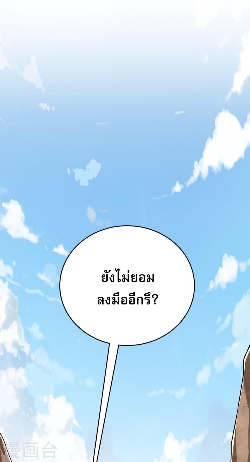 ผู้ขัดเกลาร่างกายที่แข็งแกร่งที่สุดในประวัติศาสตร์ ตอนที่ 110 หน้า 13