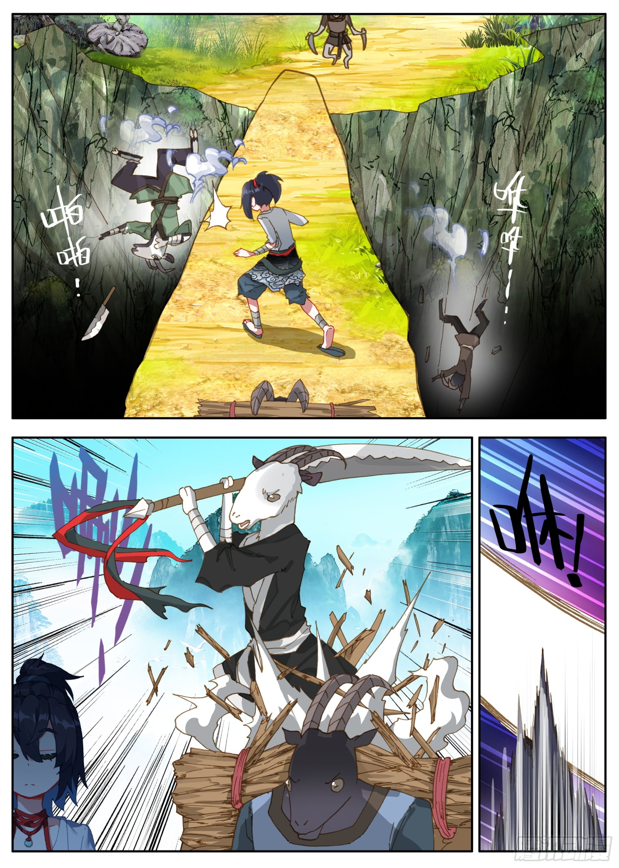 หลินหยวนสิง ตำนานจิ้งจอกเมฆา ตอนที่ 40 หน้า 9