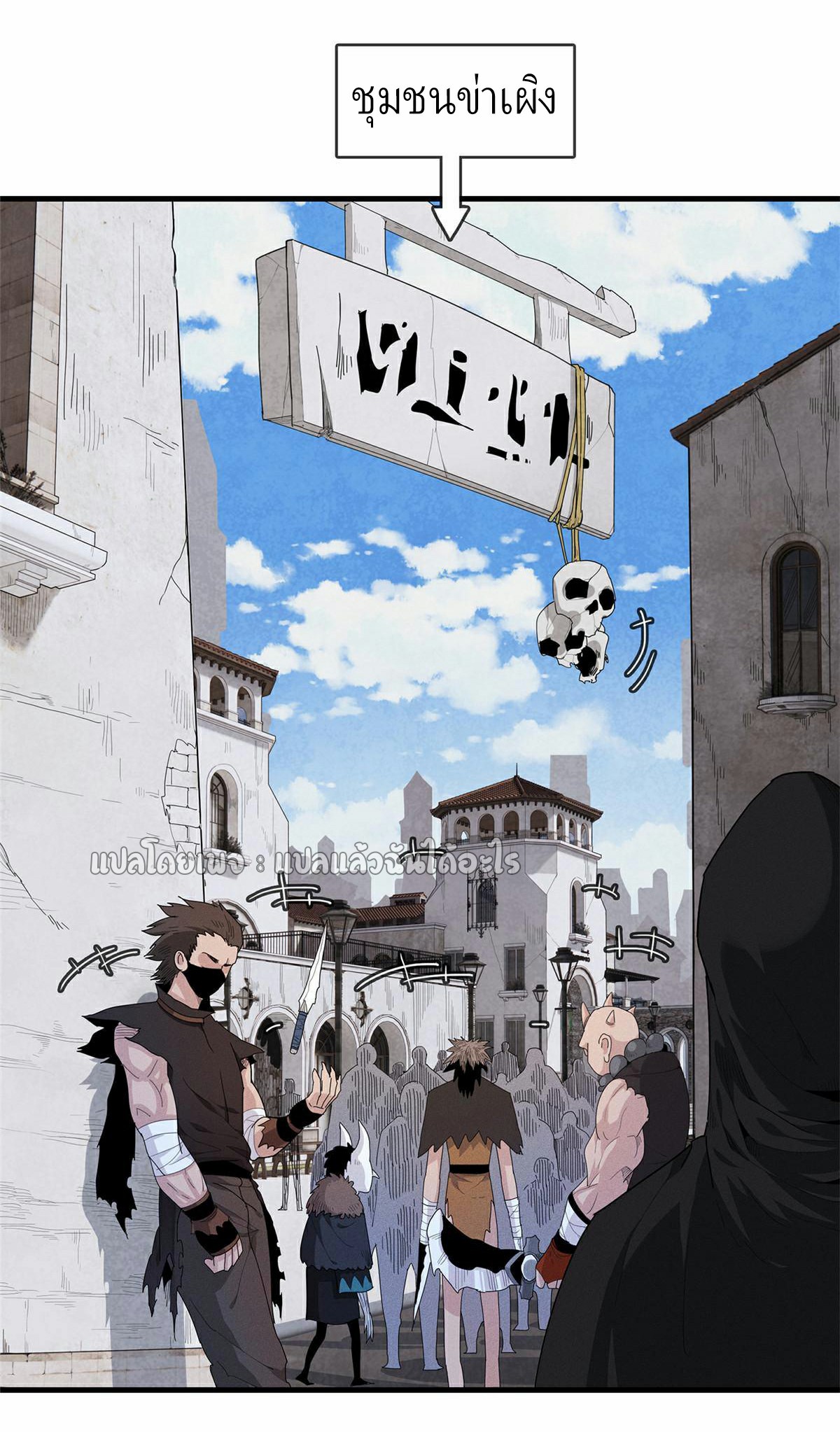 เข้ามาในเกมก็กลายเป็นเทพซะงั้น ตอนที่ 25 หน้า 27