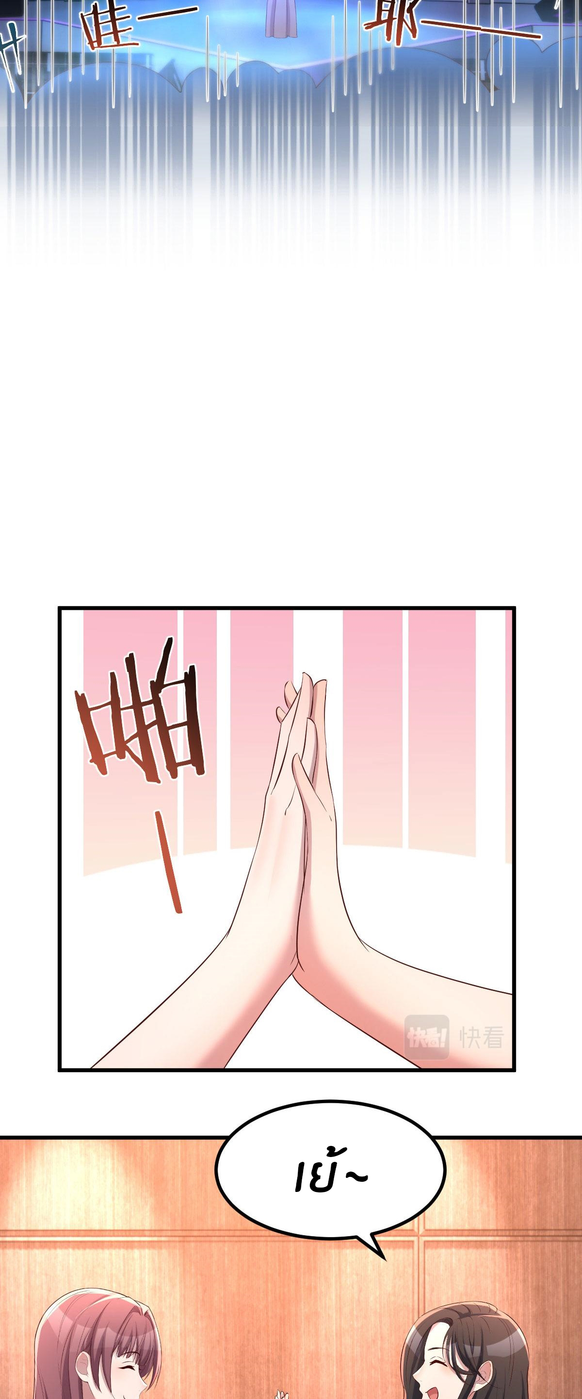 พี่สาวอยากเล่นคุณ ตอนที่ 112 หน้า 8