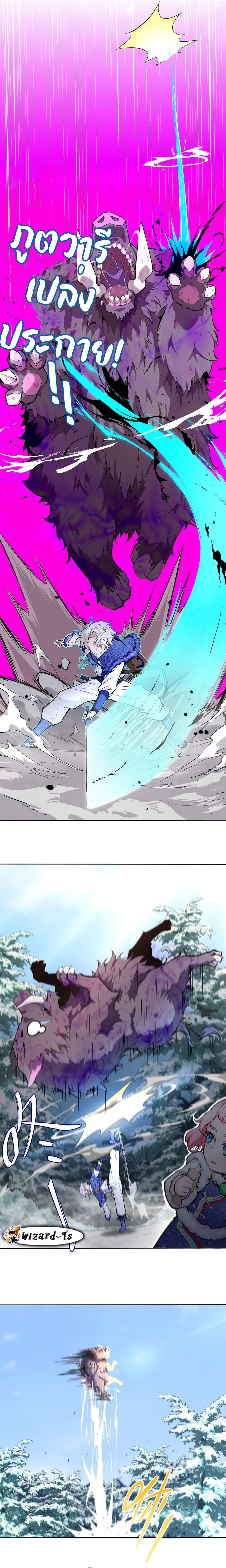 ผู้พิชิตภูตแห่งฝันร้าย (The Nightmare Spirit Boy) ตอนที่ 1 หน้า 11