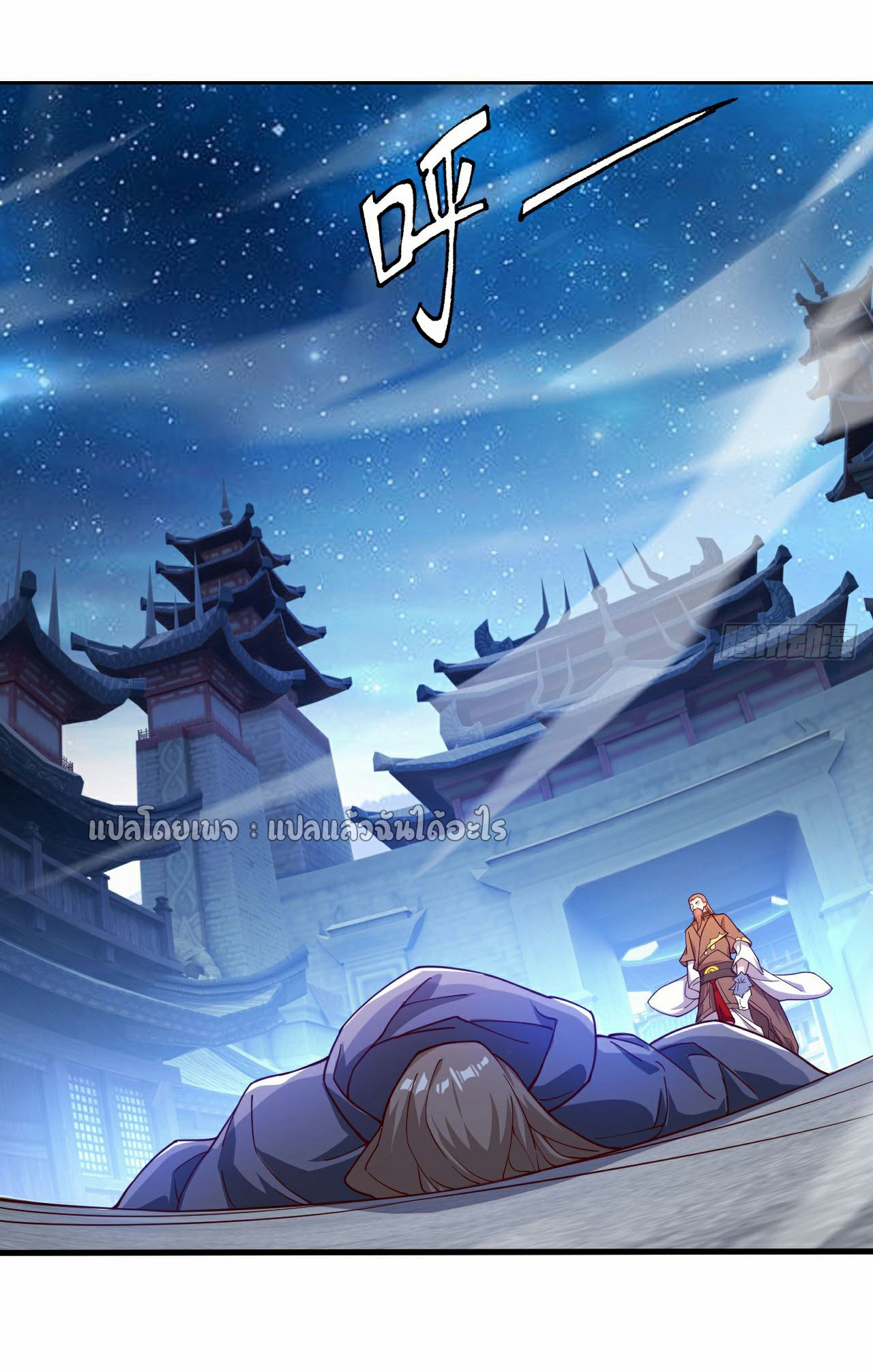 (ชนจีน)จุติเทพจักรพรรดิเกิดมาทั้งทีมีคะแนนเป็นล้าน ตอนที่ 30 หน้า 12